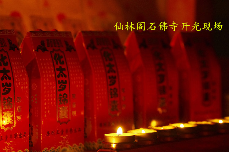 ;锦囊 gt ;狗龙牛羊鸡& lt 年戊戌年狗年本命年化太岁& 2018 石佛寺开光加持 ;锦囊 gt ;狗龙牛羊鸡& lt 年戊戌年狗年本命年化太岁& 2018 石佛寺开光加持