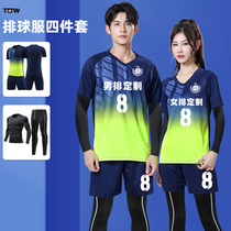 Adult Volleyball Outfit Four Sets Winter Jump Rope Race Clothes Jump Rope Autumn Winter Jump Rope Sports Suit Men Judo Wear