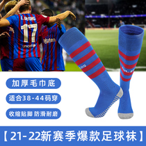 Football Sox Mens cylinder Professional football Training Sox Knee Non-slip Real Battle Medium-high Drum Towel Bottom Basketball Outfit Socks