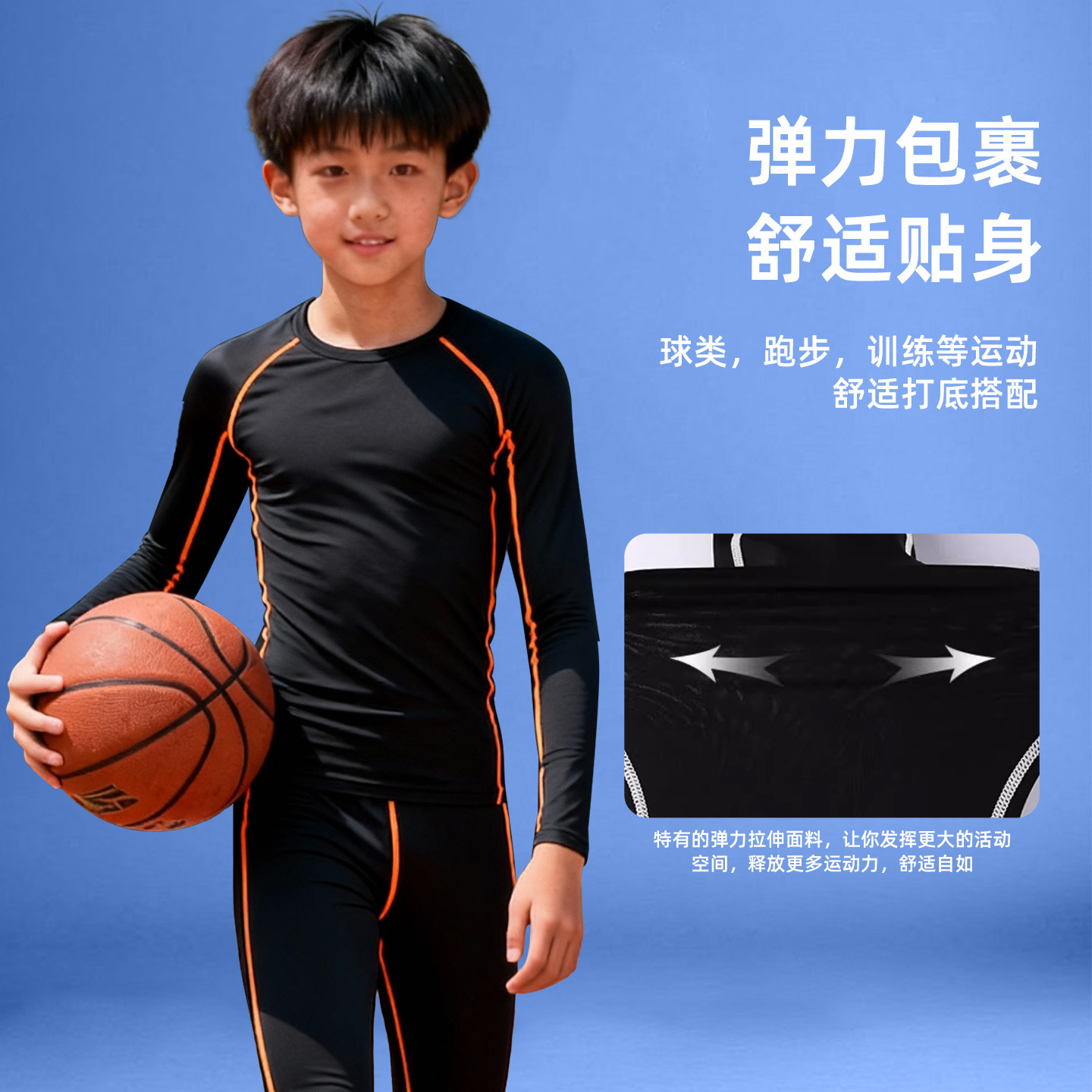 儿童健身跑步紧身衣训练服女童套装男童体能高弹保暖内搭速干打底,淘宝优惠券,粉丝福利购,淘宝优惠卷