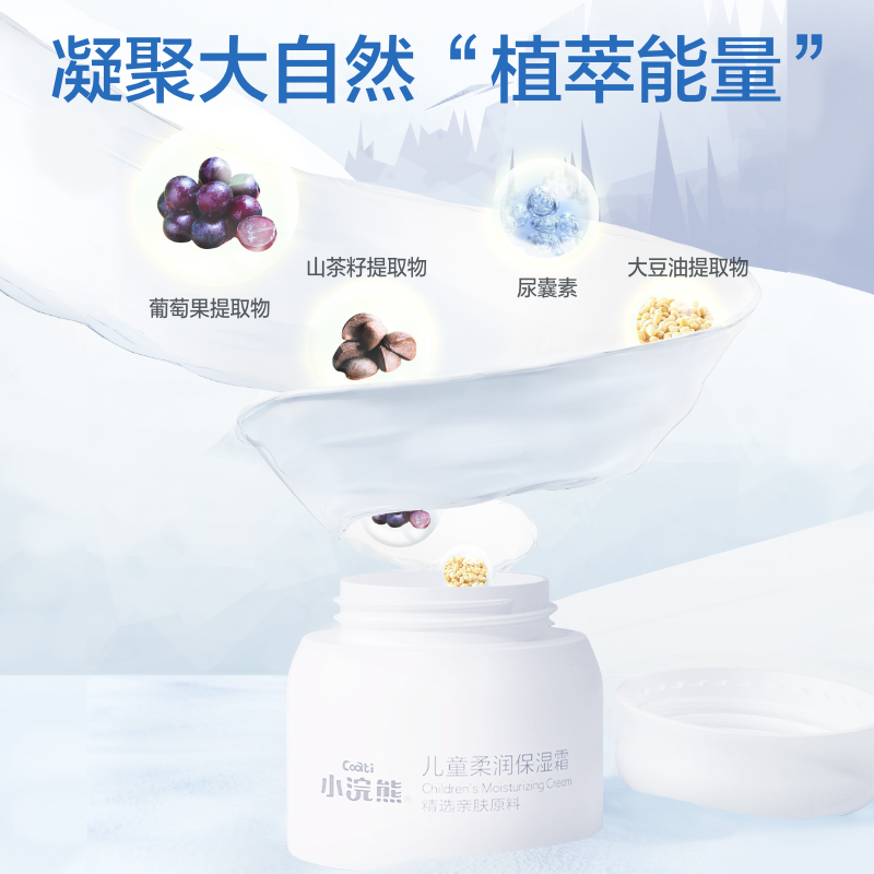 小浣熊儿童面霜宝宝婴儿擦脸秋冬季柔润润肤保湿补水送唇膏护手霜