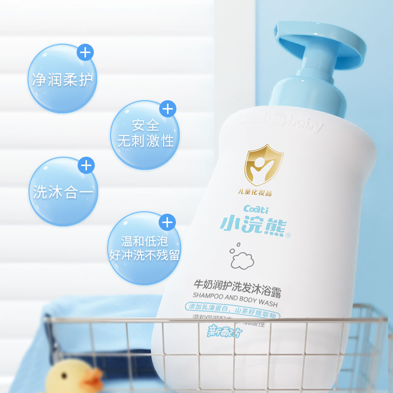 小浣熊婴儿儿童沐浴露洗头洗发水婴幼儿宝宝专用小孩洗澡沐浴液