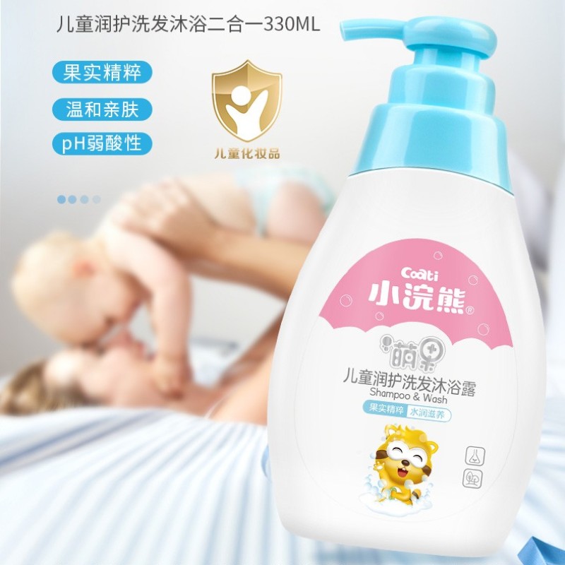 小浣熊儿童润护洗发水沐浴露乳330ml二合一男女宝宝专用洗护用品-图0