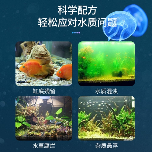 余欢 Нитрифицирующие бактериальные нитрифицирующие бактериальные рыбы аквариумный аквариум очиститель воды