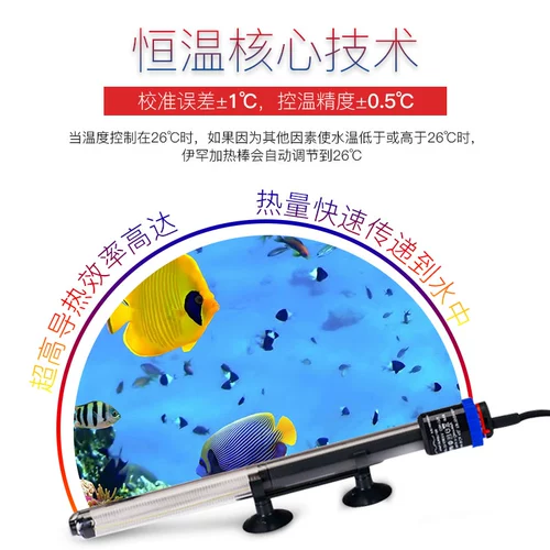 Эйм Германия импортированная иханская нагревательная стержня Автоматическая постоянная теплая рыбная цилиндр взрыв цилиндра -Проницаемый постоянный температура аквариум плюс теплый палочка