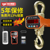 Electronic Libra 5t pendant says hook scale 1 ton electronic scale hook scale 500kg suspended-pound 3t2 wagon says wireless hook