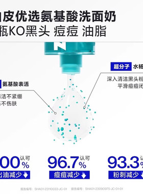 海洋至尊控油祛痘保湿清爽洁面乳