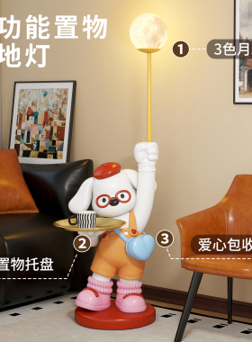 卡通小狗画家落地灯摆件奶油风客厅沙发旁卧室床头灯乔迁新居礼物