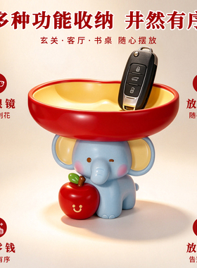 苹安吉象玄关钥匙收纳摆件