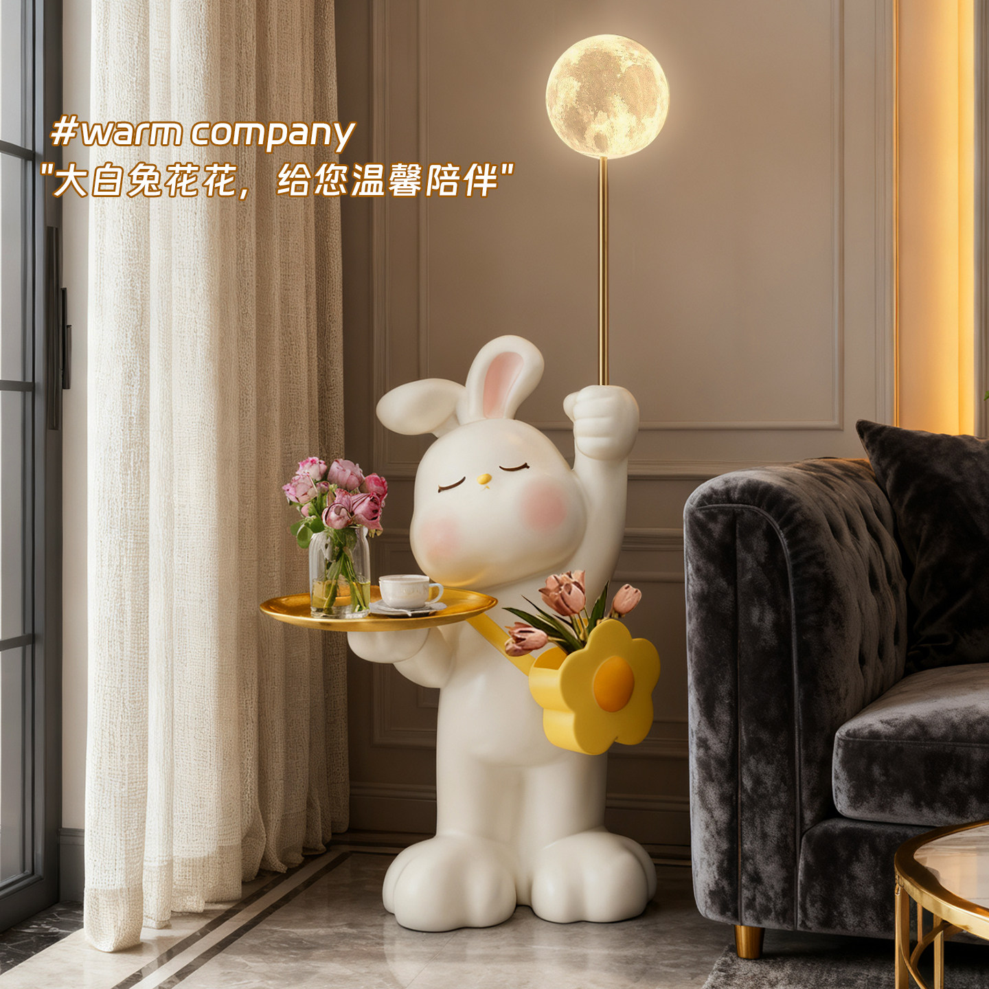 兔子落地灯摆件大型客厅沙发旁边家居装饰品搬家结婚乔迁新居礼物,淘宝优惠券,粉丝福利购,淘宝优惠卷