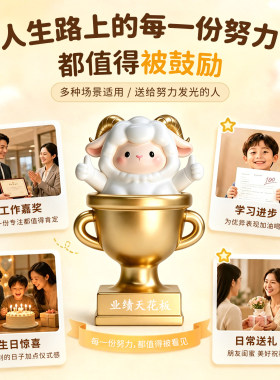 领头羊创意奖杯公司年会团建销冠奖品纪念品批量定做学生生日礼物