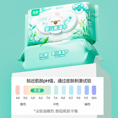 珍爱湿纸巾婴儿口手专用湿巾宝宝大包装屁屁家用80抽x5带盖实惠装 - 图3