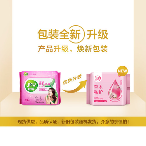 珍爱洁阴湿巾女杀菌消毒事后私处房事湿纸巾家用10小包便携随身装 - 图0