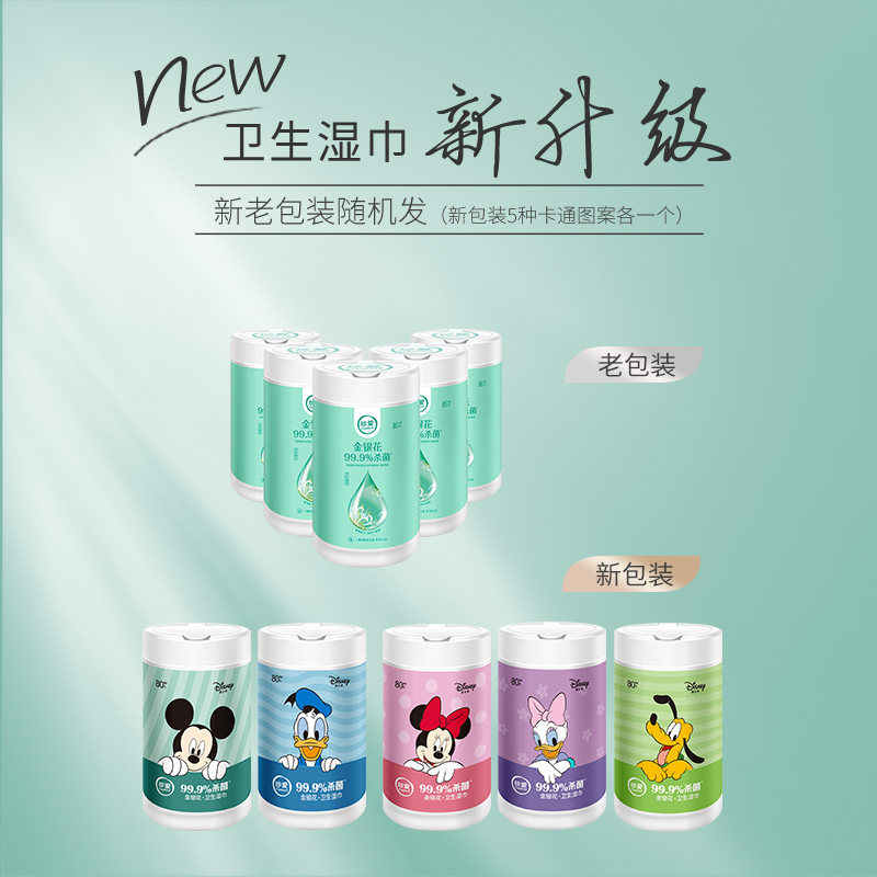 消毒湿巾医用一次性杀菌消毒湿纸巾家用除菌擦马桶宠物手机清洁布 米啦米迦生活馆 淘优券