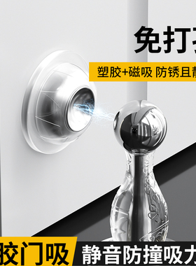 卧室门吸免打孔防风吹关门固定器墙吸硅胶门顶静音磁力门档缓冲垫