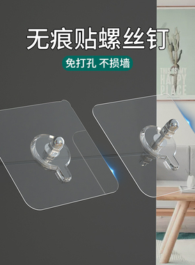 粘性牢固无痕免打孔承重力强