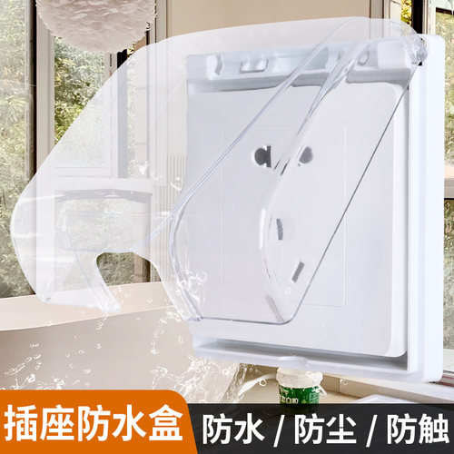 墙上装饰插座保护套安全儿童防触电防水边框套面板遮挡盖开关墙贴 - 图1