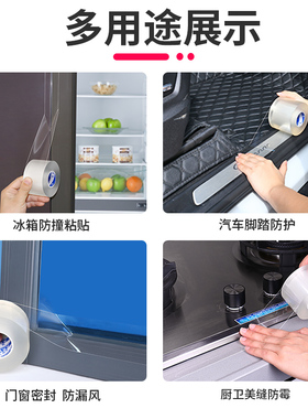 透明防撞家具桌椅茶几空调