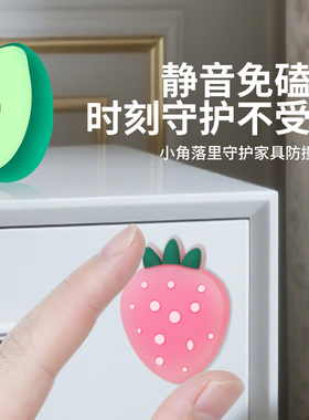 冰箱门防撞贴硅胶加厚可爱水果入户门把手防磕碰神器缓冲垫静音贴