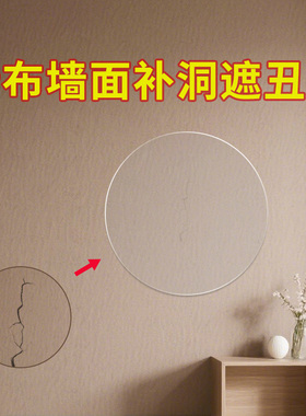 墙面装饰贴自粘免打孔无痕高粘度胶带防水透明补洞贴自粘贴纸