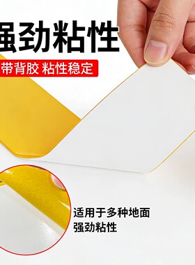 纳米耐磨地板胶抗压强粘地标线