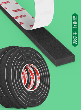 配电箱门密封条电柜控制箱填缝隔音减震垫耐高温抗老化自粘软海绵