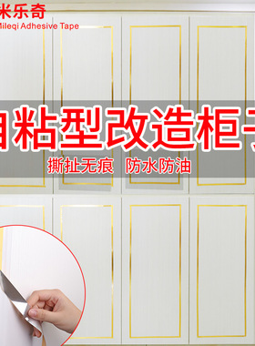 金色卧室门改造边条柜子自粘贴纸