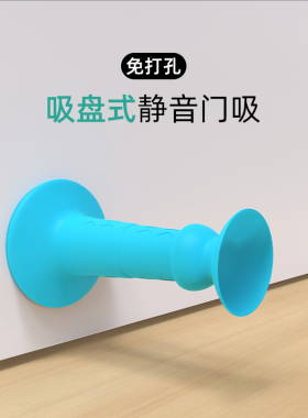 静音阻挡防撞减震无痕免打孔