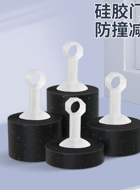 卫生间门吸免打孔安全门卡防撞门塞自粘静音门把手吸盘固定器门碰