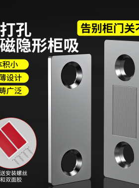 柜门磁吸免打孔强力磁铁衣柜磁碰门锁门吸柜子锁扣橱门柜卡扣