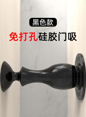 开门固定器硅胶阻门器门挡自粘静音硅胶缓冲垫防磕碰神器地吸门碰