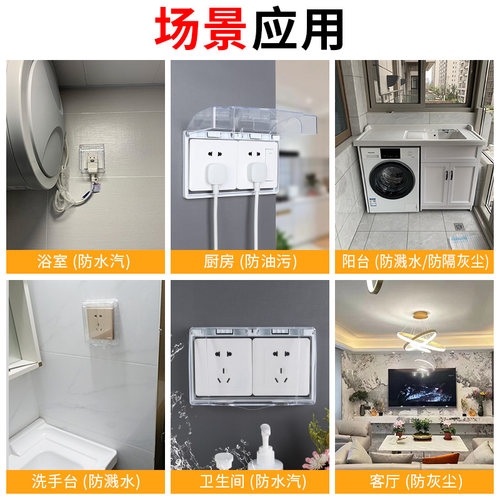 墙上装饰插座保护套安全儿童防触电防水边框套面板遮挡盖开关墙贴 - 图3