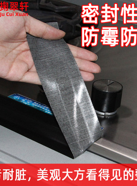 卫生间厕所马桶底座防潮墙角缝隙
