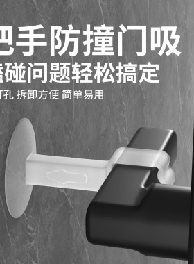 门把手防撞吸盘硅胶门吸免打孔新款地吸门顶卫生间玻璃门门挡神器