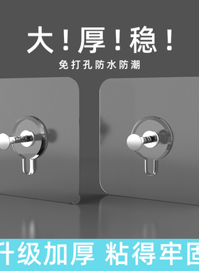 粘性牢固无痕免打孔承重力强