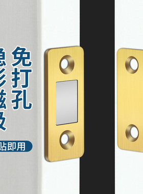 推拉门磁吸磁条贴片冰箱门关不紧神器隐形门吸柜吸衣橱门固定卡扣