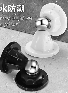 磁力门吸免打孔新款防碰撞神器