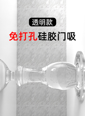 硅胶门碰房门阻挡器防撞垫免打孔室内门顶家用静音卫生间门碰器