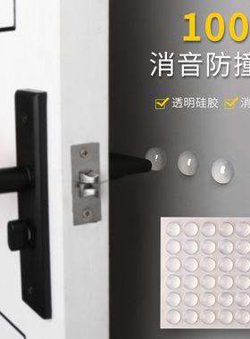 家具静音透明胶粒防滑衣柜贴
