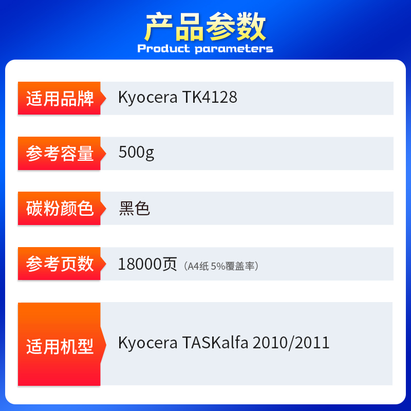 适用京瓷2010粉盒 2010碳粉墨盒2011打印机粉盒TK4128粉盒墨粉筒TK4128碳粉 复印机墨盒 - 图2