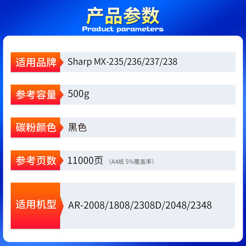 适用夏普AR-2048s墨粉2008uv 1808s 2348sv 2308复印机袋装粉MX253CT MX236散装粉 mx238CT mx237CT碳粉粉盒 - 图2
