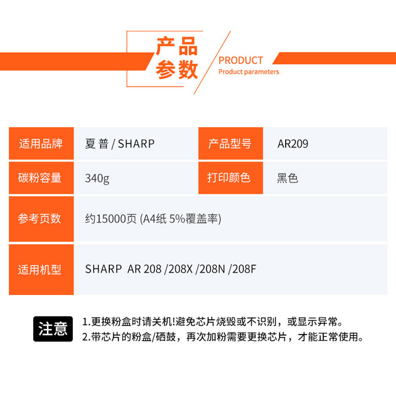 【顺丰】夏普ar208粉盒大容量粉仓 pling硒鼓/粉盒