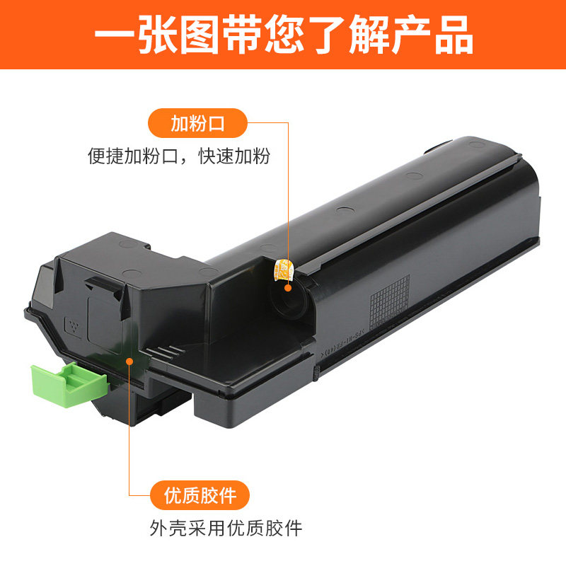 【顺丰】夏普ar208粉盒大容量粉仓 pling硒鼓/粉盒