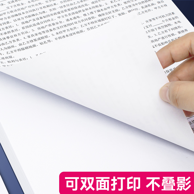 海之欧a4打印纸70g复印纸a3/a5/16k/b4/b5啊四纸白纸打印机 A4纸8包500张一包共4000张80g克加厚整箱批发成都-图1