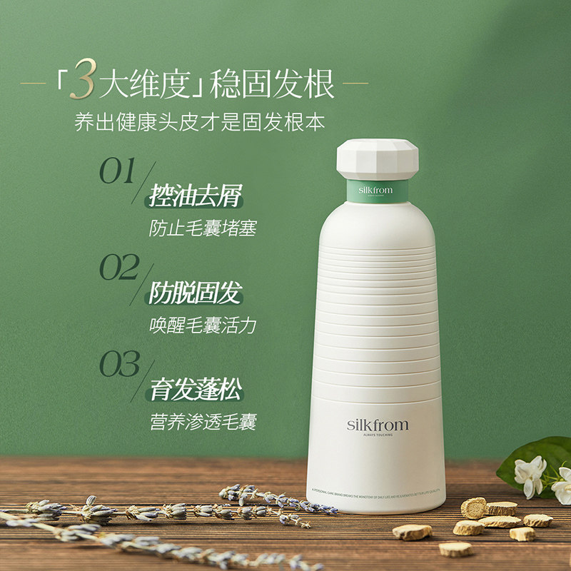 丝芬防脱发育发止痒控油蓬松洗发露 丝芬洗发水