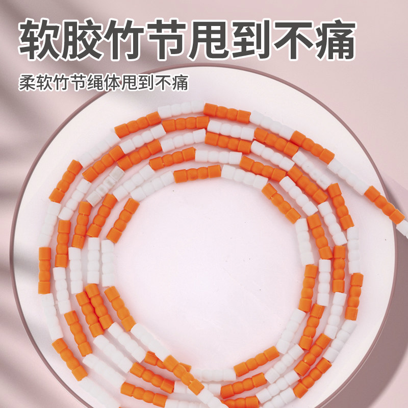 儿童竹节跳绳小学生幼儿园初学一年级不打结中考体育考试竞速跳绳