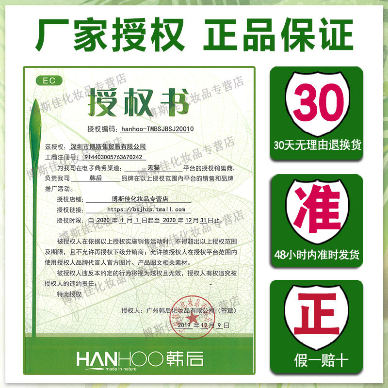 韩后烟酰亮肤修护冻干粉套盒精华液 博斯佳化妆品液态精华