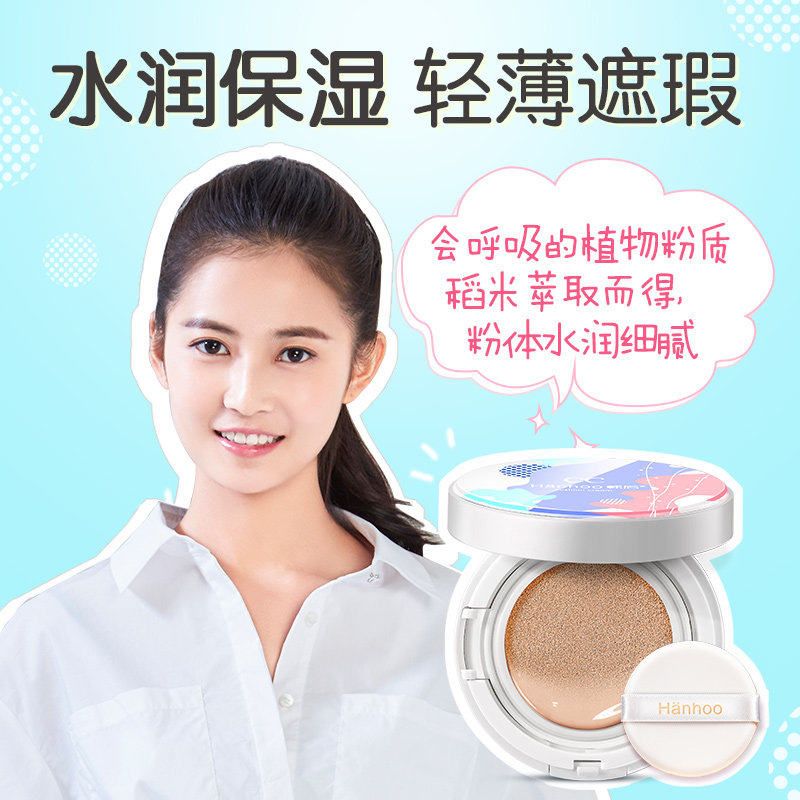 韩后气垫cc霜bb遮瑕 博斯佳化妆品BB霜