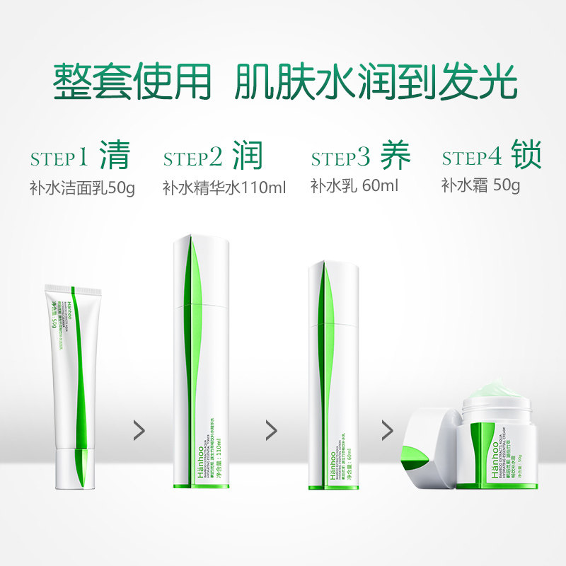 韩后旗舰店官网正品化妆源生女乳霜 博斯佳化妆品面部护理套装