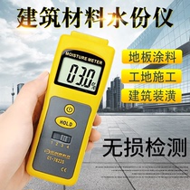 Ground moisture content tester on ground moisture detector of concrete building material wall floor moisture meter